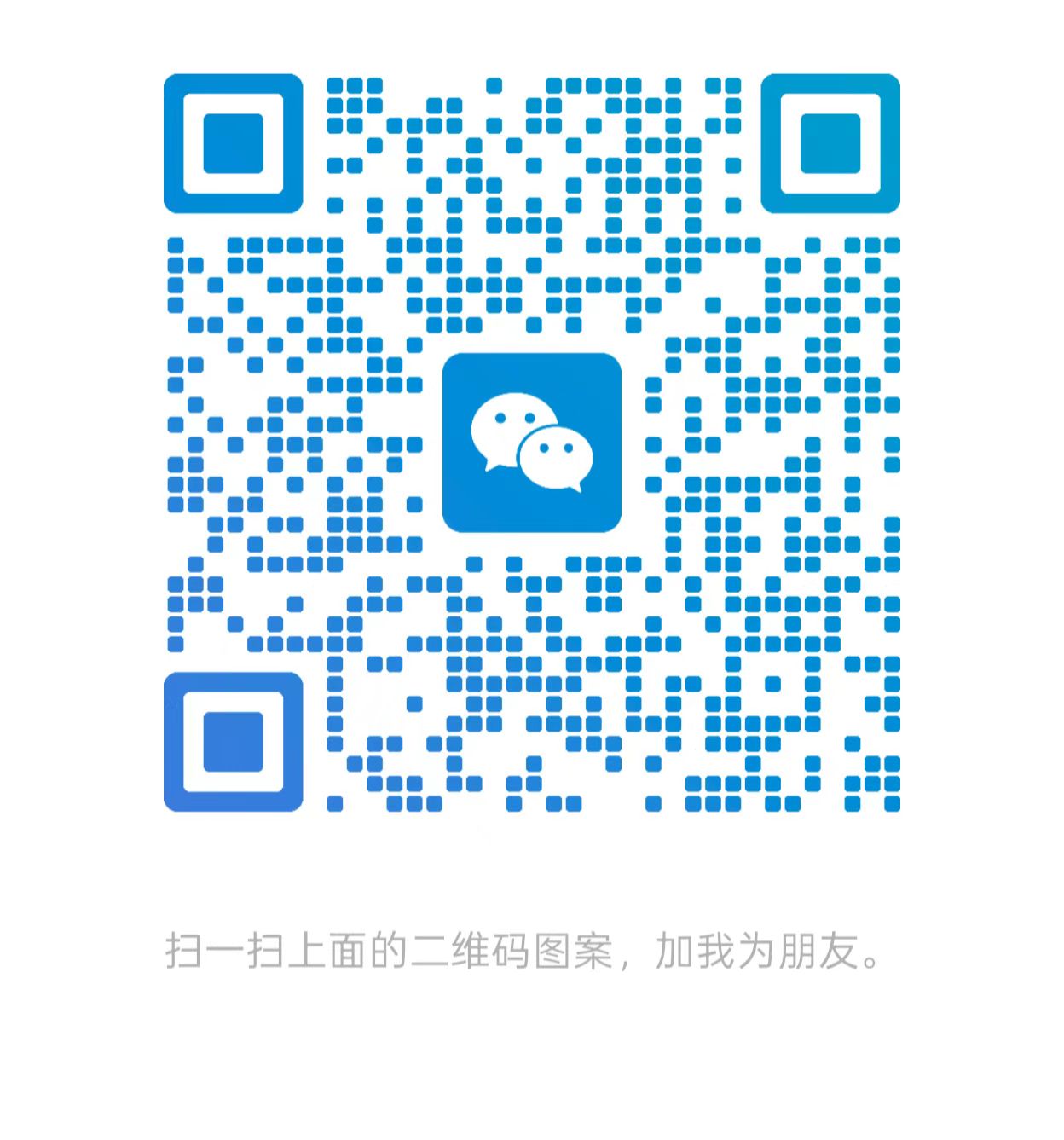 客服微信二维码